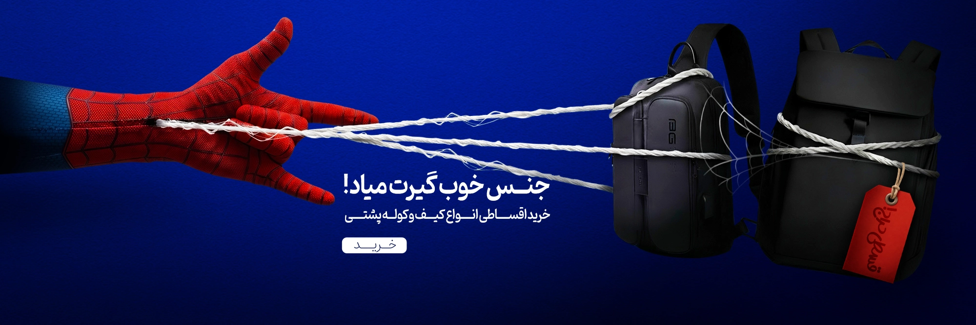 کیف و کاور