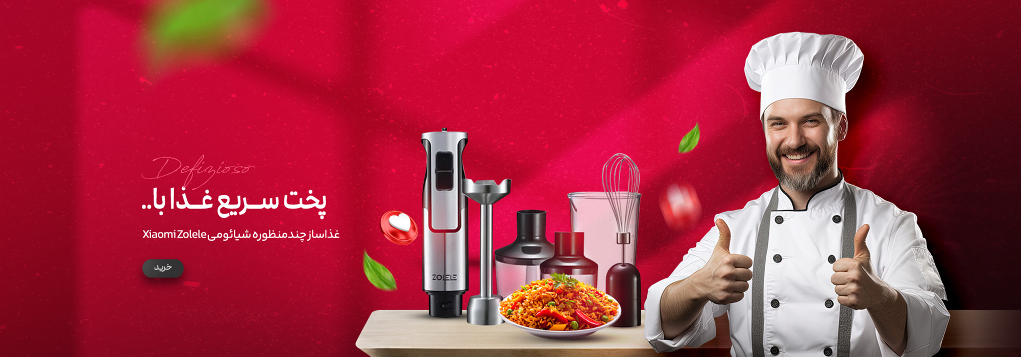 Xiaomi Zolele HB1200 electric hand blender