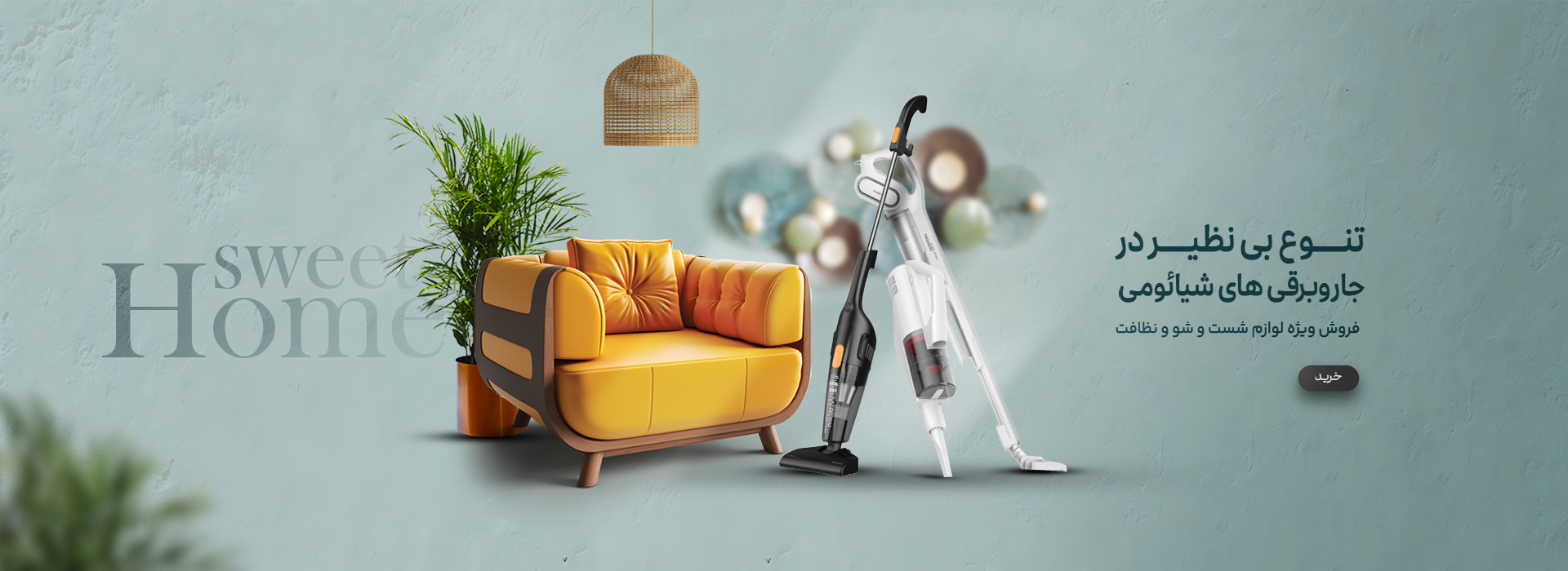 جارو های درما