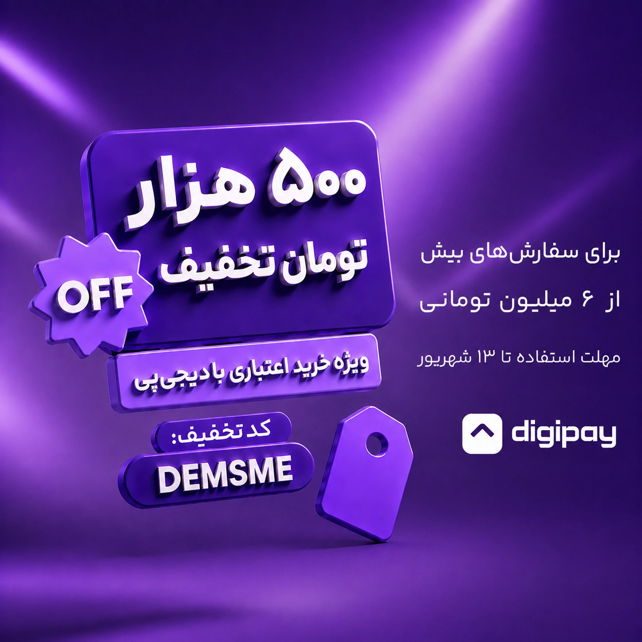 برای  ... 