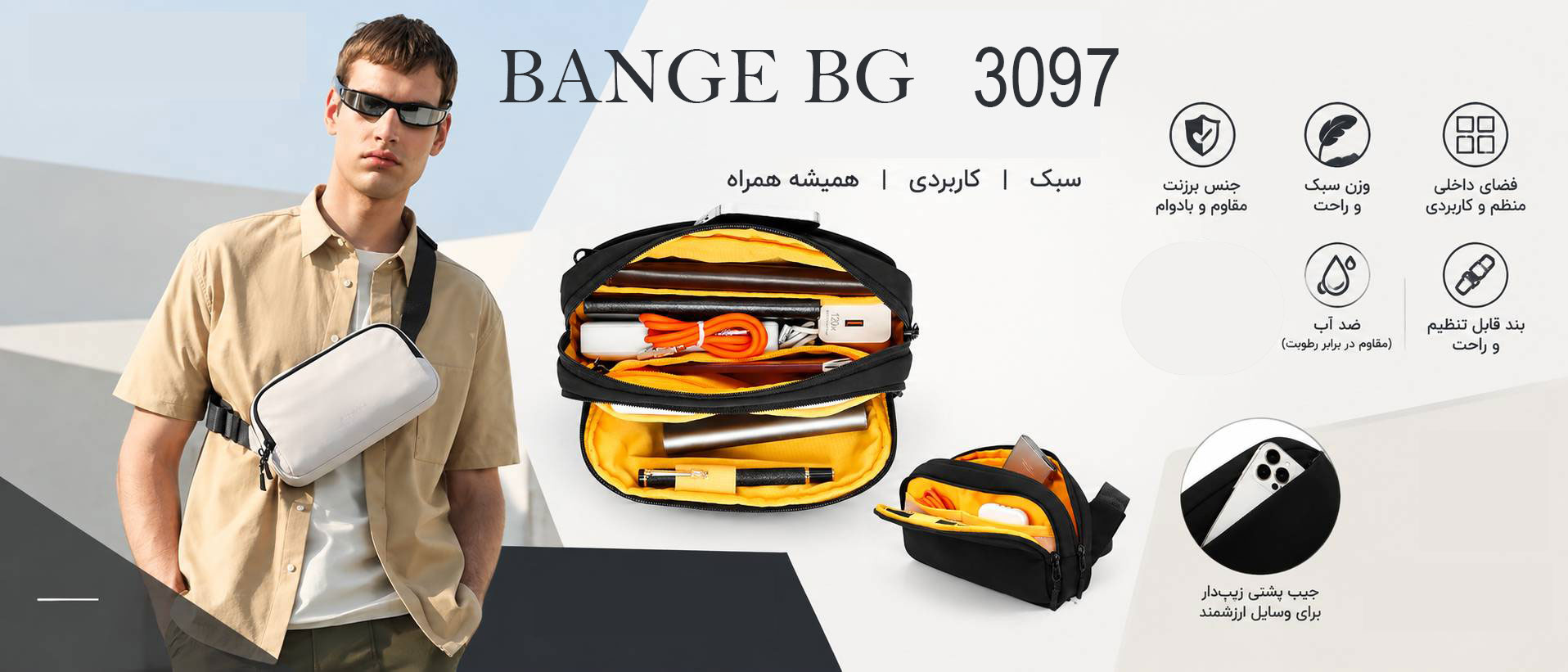 کراس بادی بنج مدل Bange BG-3097