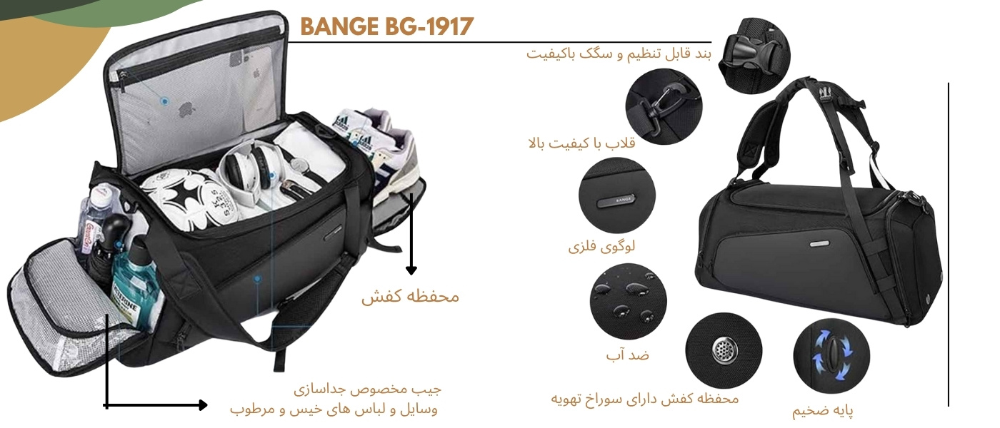 ساک ورزشی و مسافرتی بنج مدل Bange BG-1917