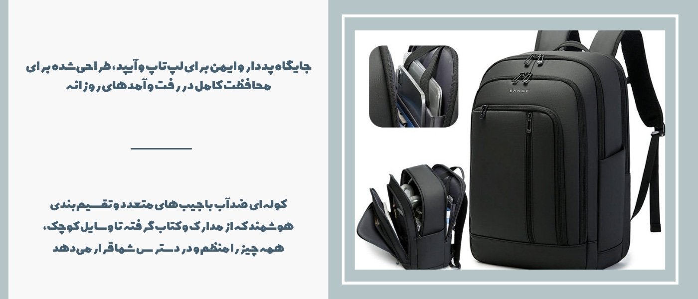 کوله پشتی بنج مدل Bange BG-3076 مناسب لپ تاپ 15.6 اینچی
