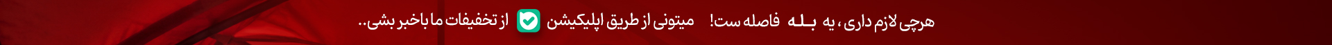 کانال بله