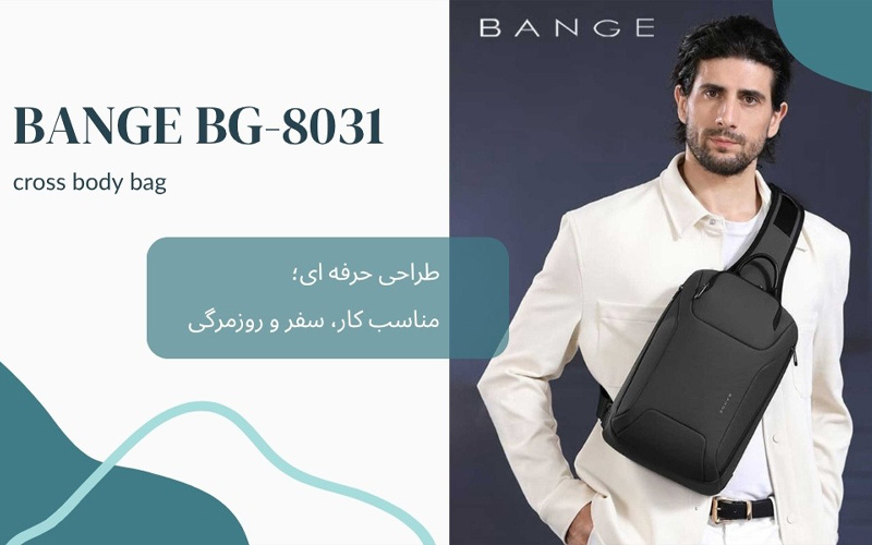 کراس بادی بنج مدل Bange BG-8031