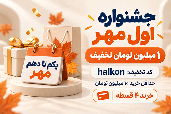 شگفت انگیز