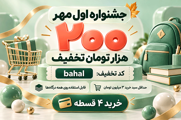 شگفت انگیز