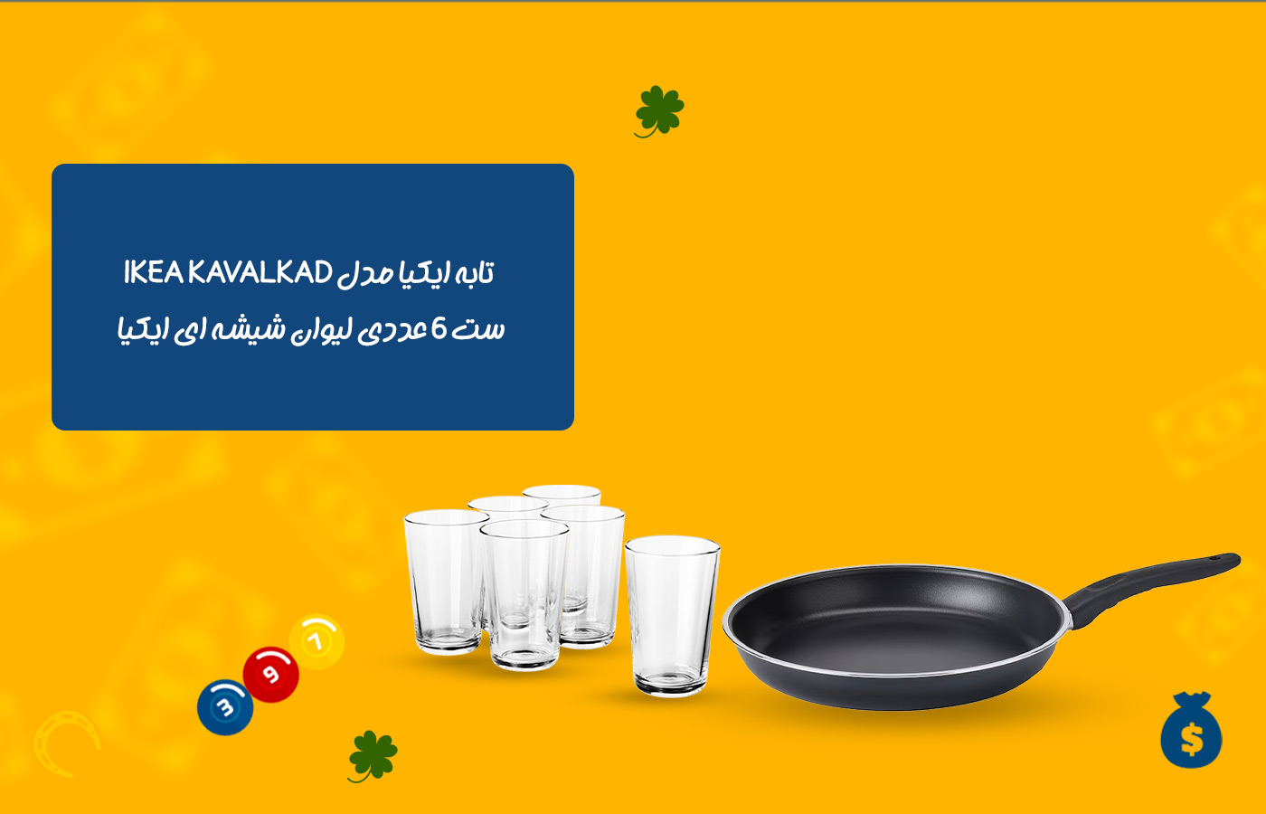 جایزه قرعه کشی ایرانتک 24