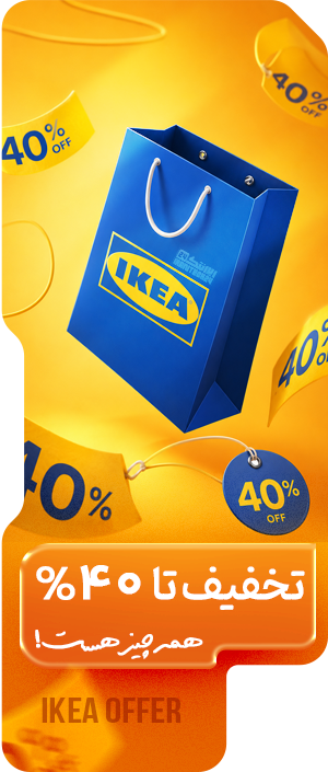 40 درصد تخفیف
