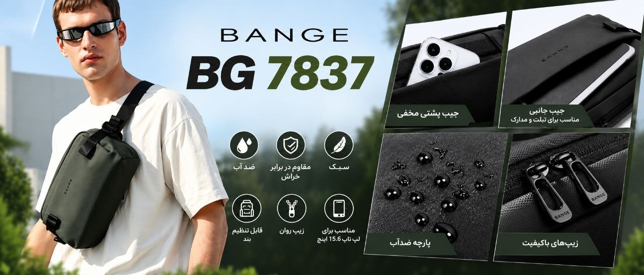 کراس بادی بنج مدل Bange BG-7837