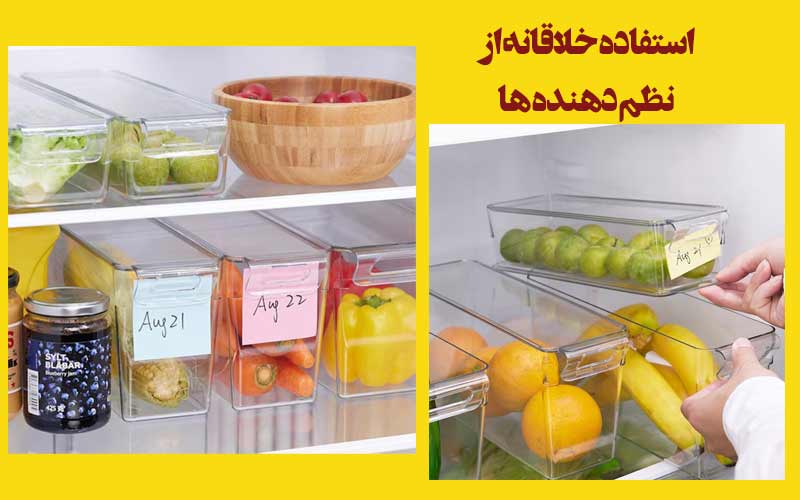 از نظم دهنده ها خلاقانه استفاده کن