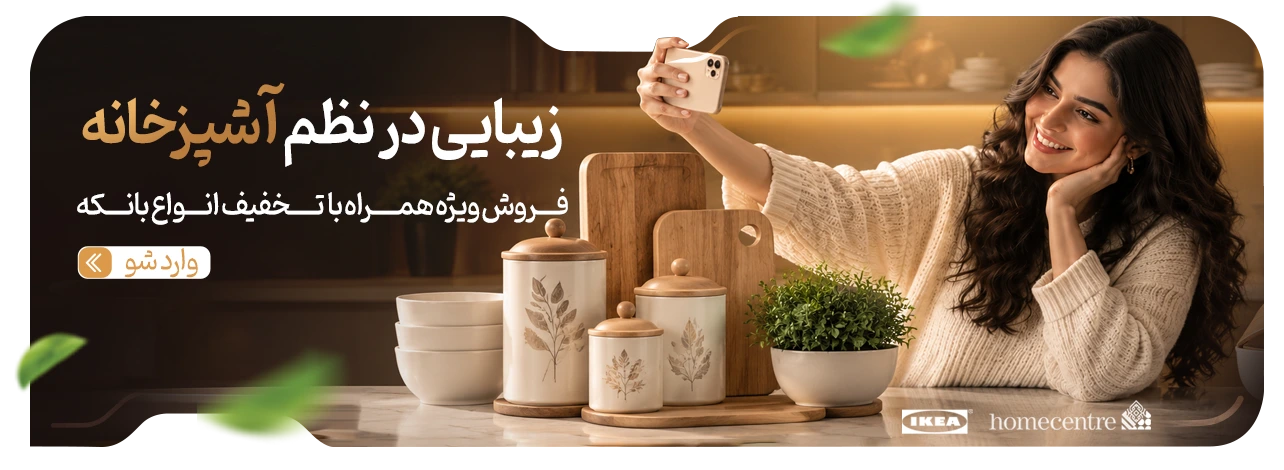 خریدت شروع ماجرا