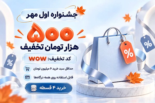 شگفت انگیز