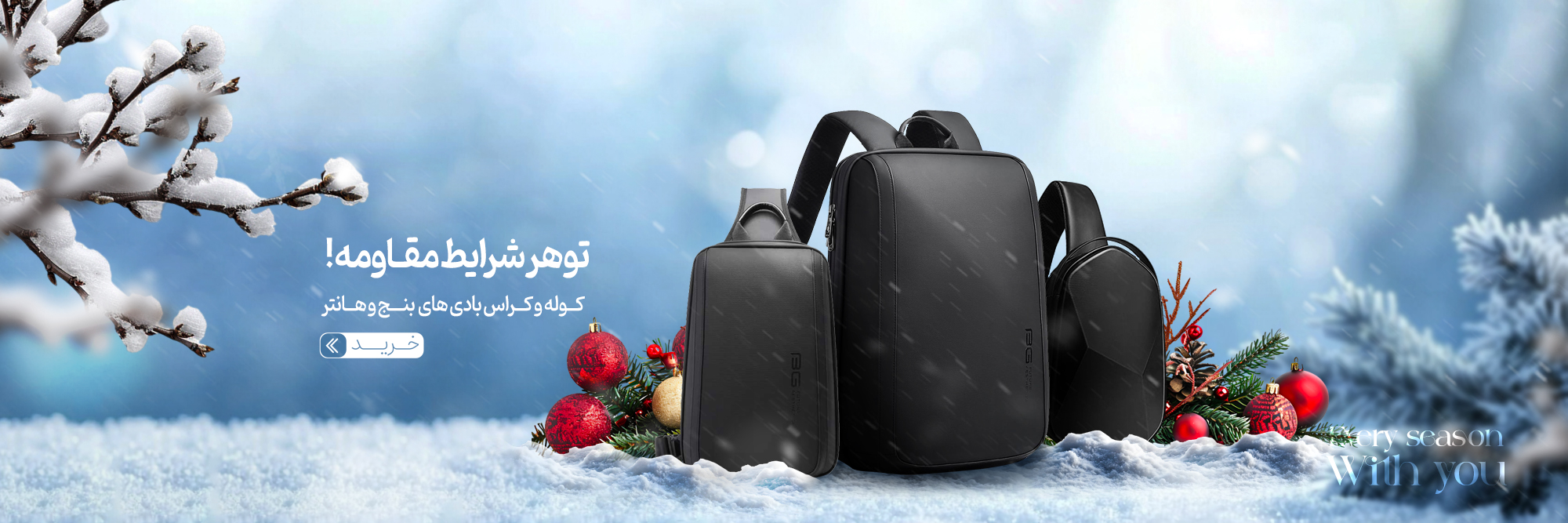 فروش ویژه کیف و کوله بنگ و هانتر