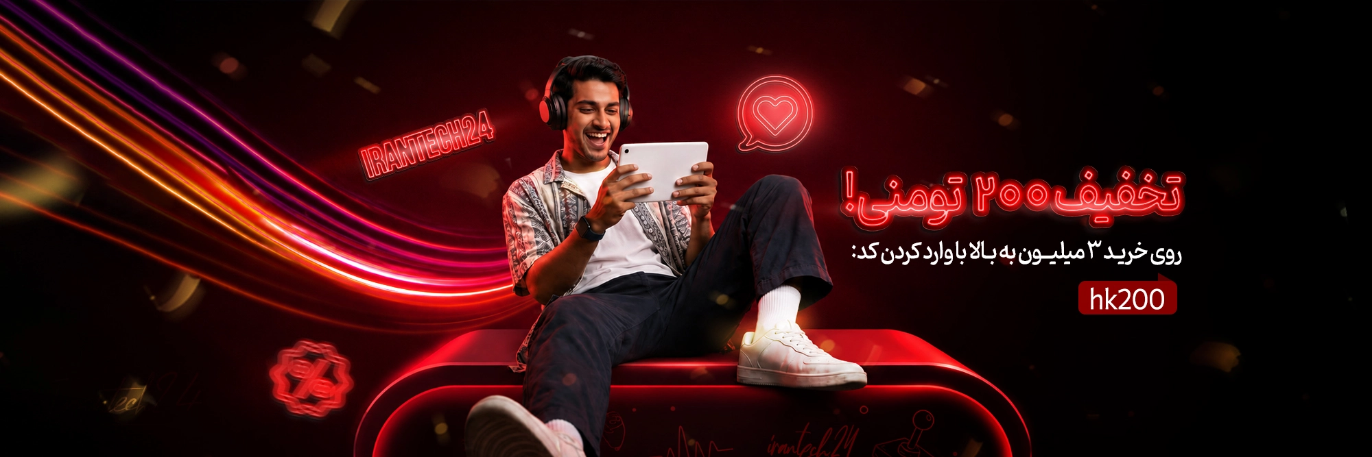 کد تخفیف شهریور
