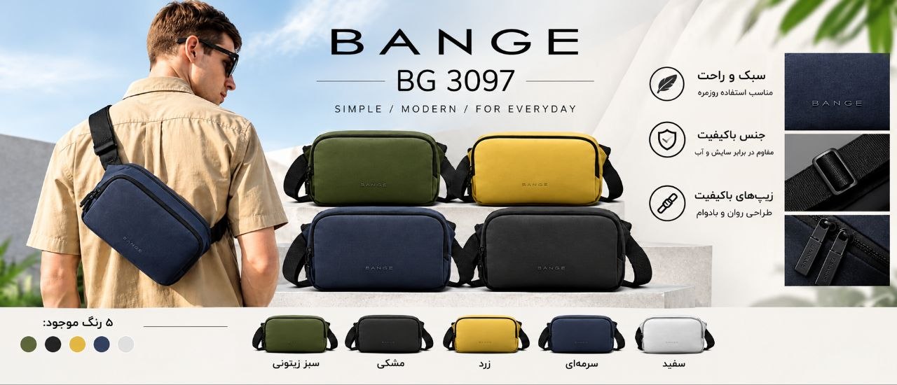 کراس بادی بنج مدل Bange BG-3097