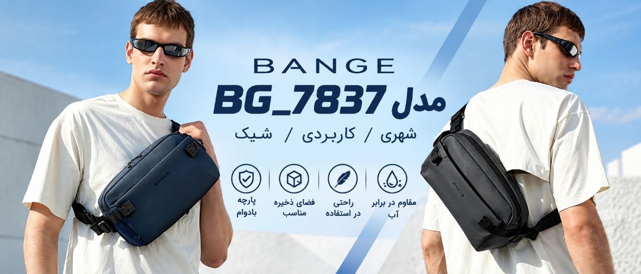 کراس بادی بنج مدل Bange BG-7837