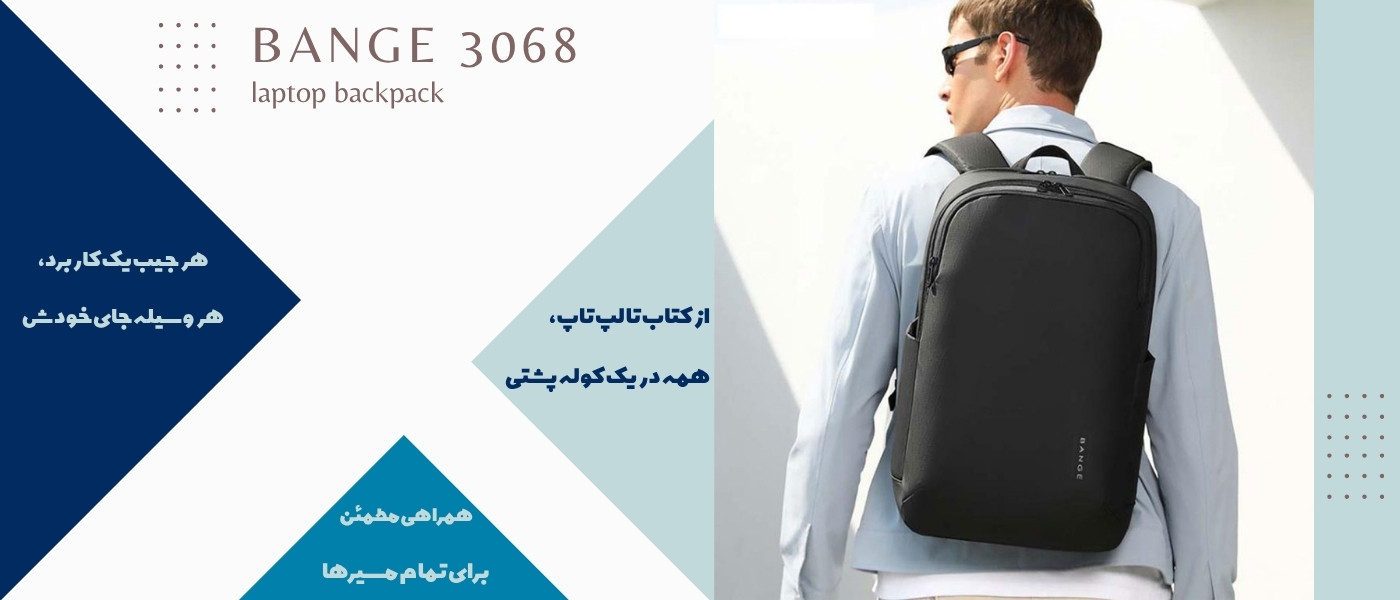 کوله پشتی بنج مدل Bange BG-3068 مناسب لپ تاپ 15.6 اینچی