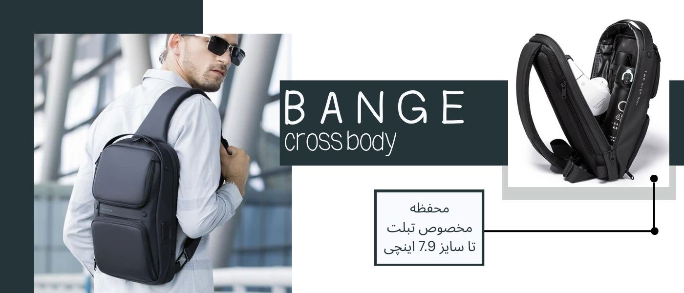 کوله کراس بادی بنج مدل Bange BG-7258