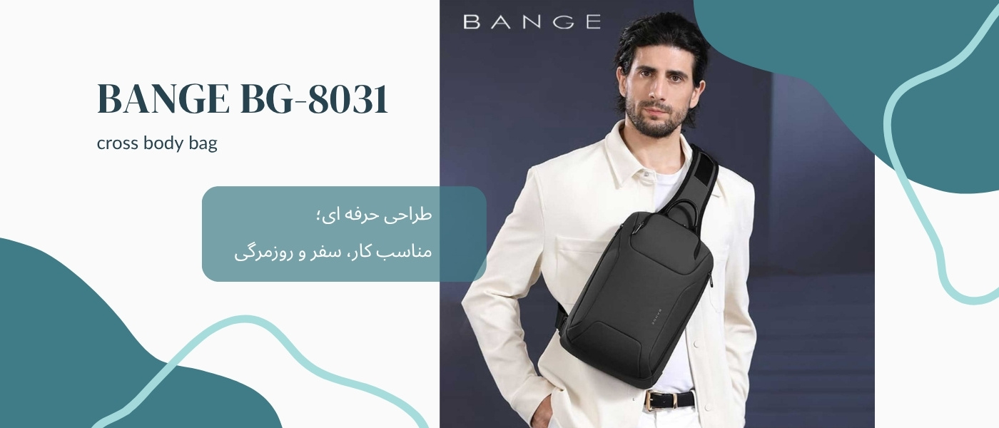 کوله کراس بادی بنج مدل Bange BG-8031