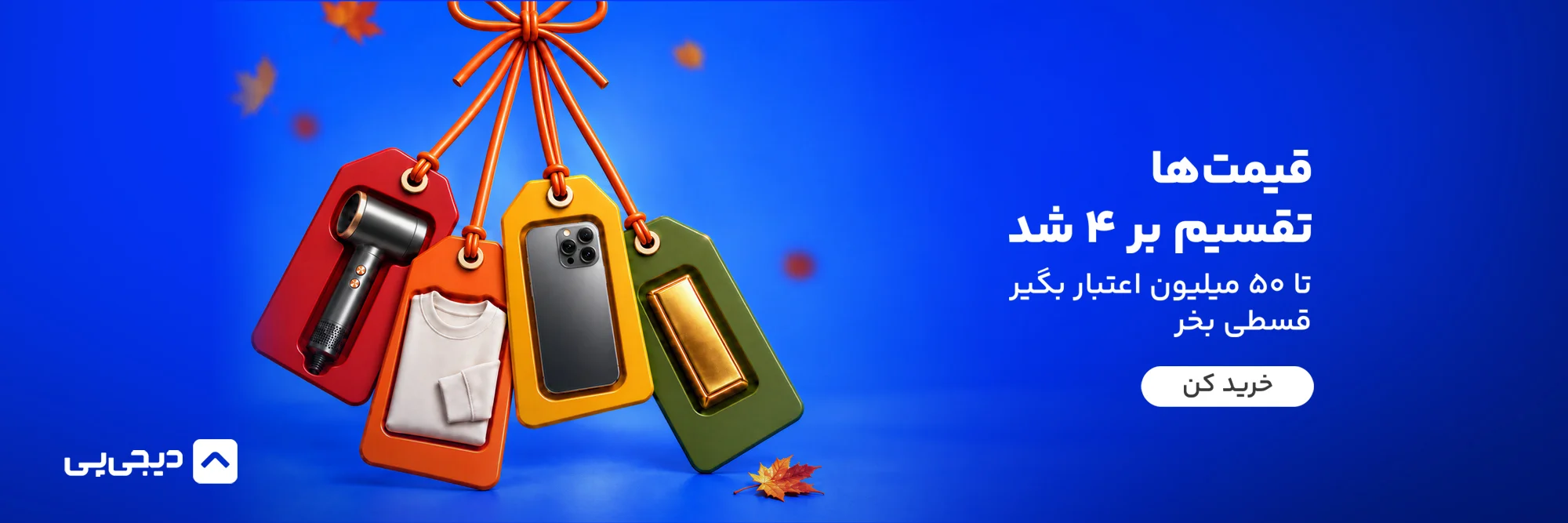 دیجی پی