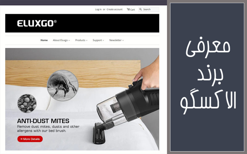 الاکسگو برند تخصصی جارو برقی!