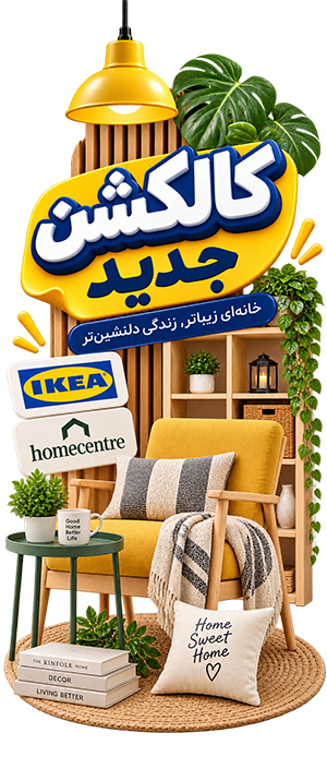 نیو کالکشن