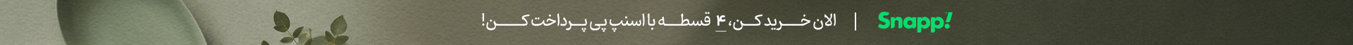 اسنپ