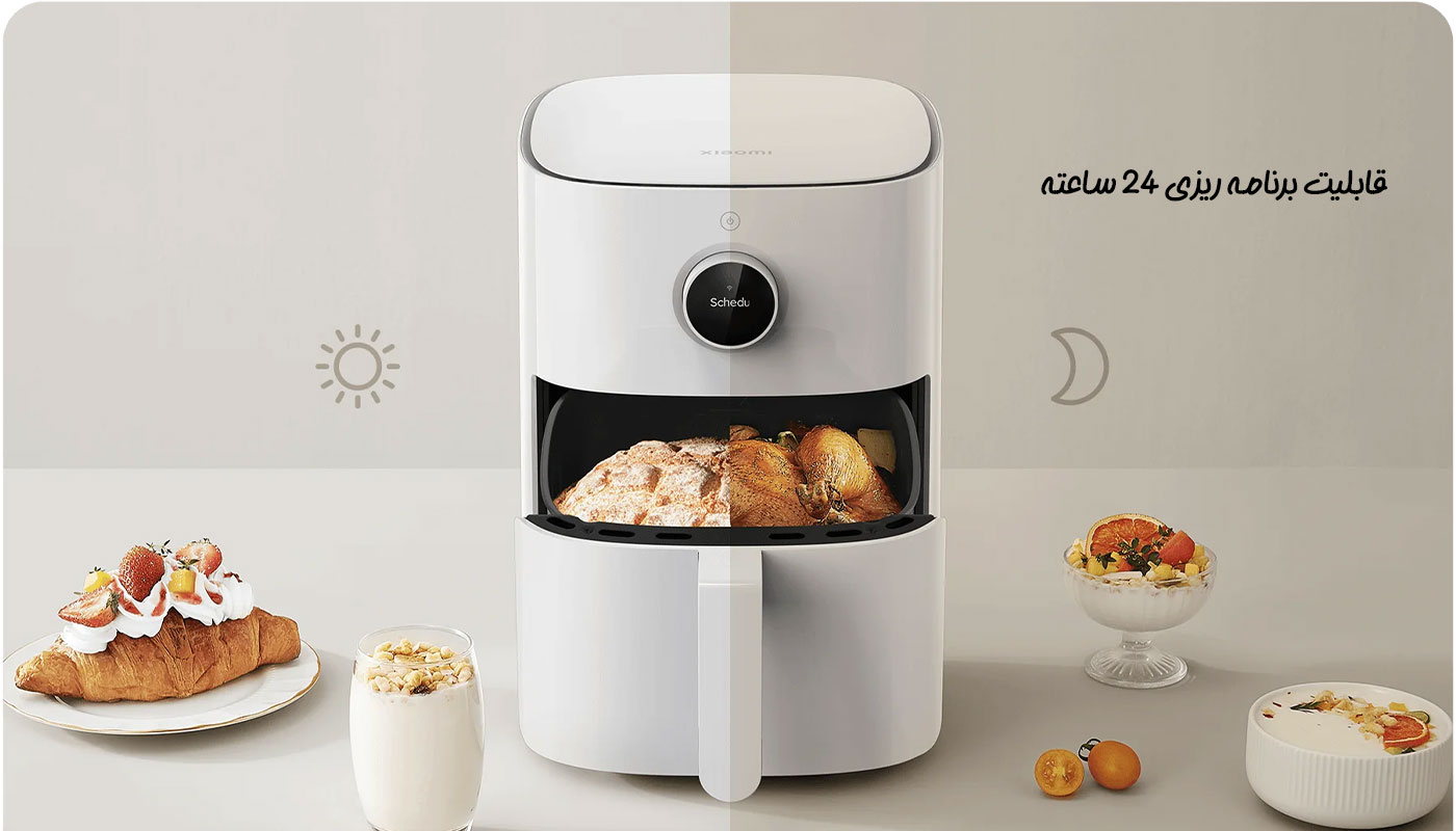 سرخ کن بدون روغن شیائومی 4.5 لیتری مدل Xiaomi Air Fryer Pro MAF14