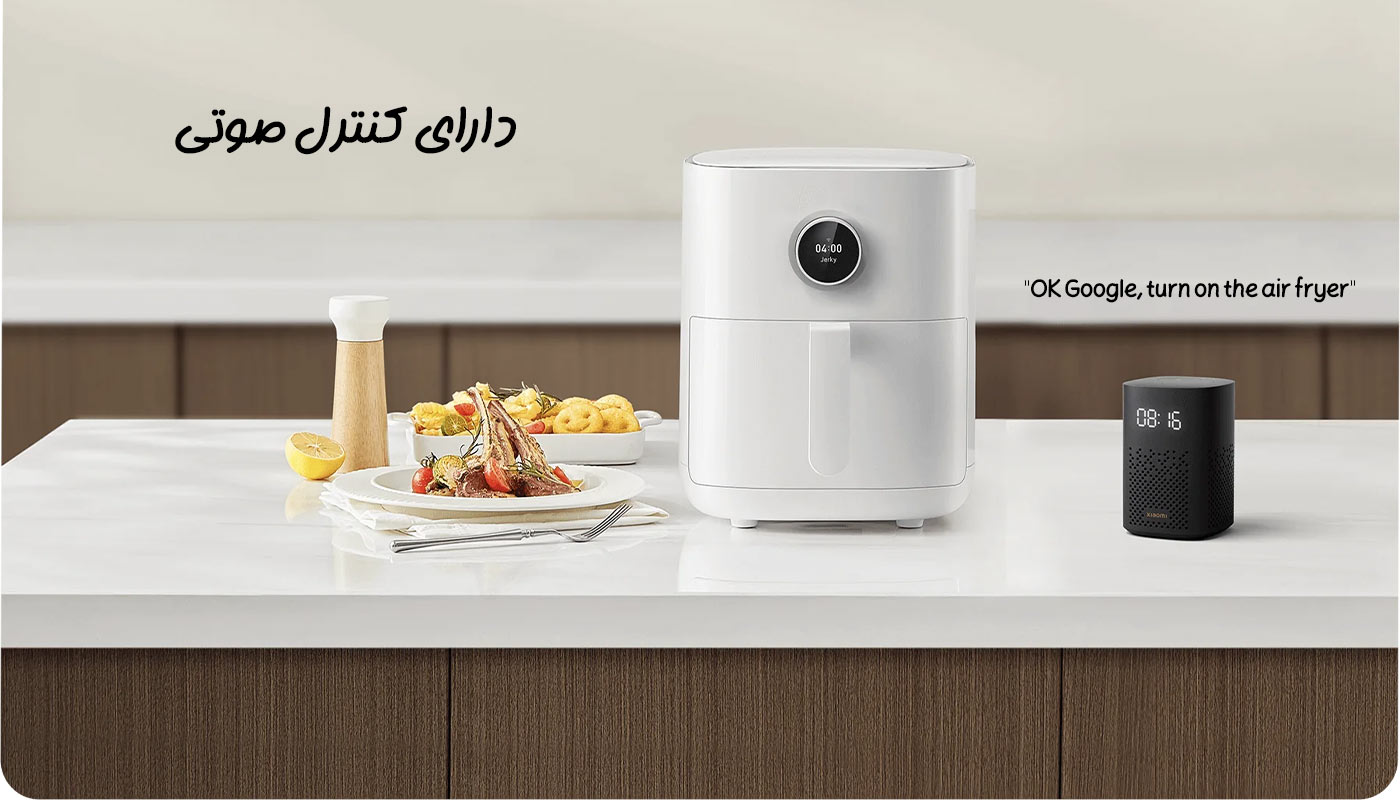 سرخ کن بدون روغن شیائومی 4.5 لیتری مدل Xiaomi Air Fryer Pro MAF14
