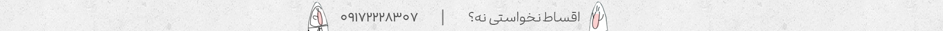 خرید قسطی از ایرانتک 24