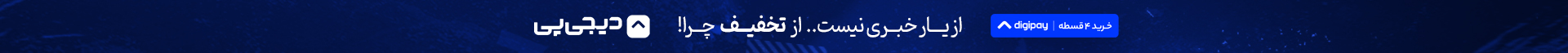 دیجی پی قسطی