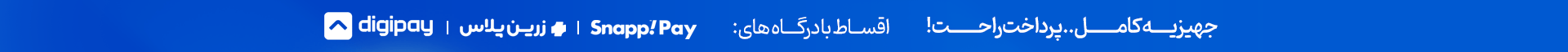 اقساطی ها