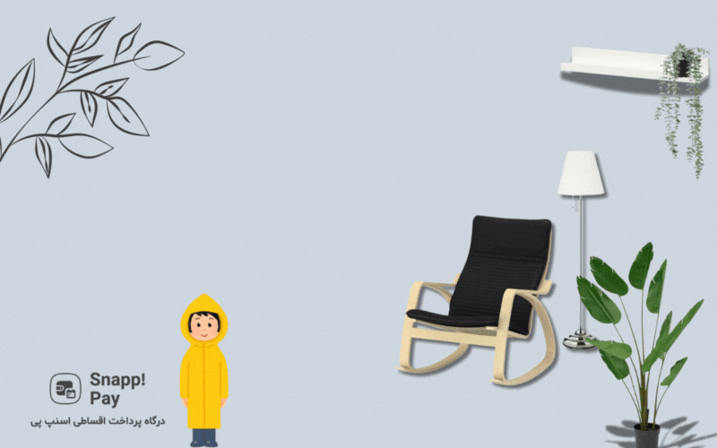 کالای- ایکیا- با-خرید-اسنپ -پی