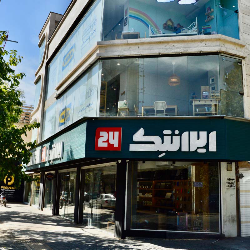 شیراز ... 