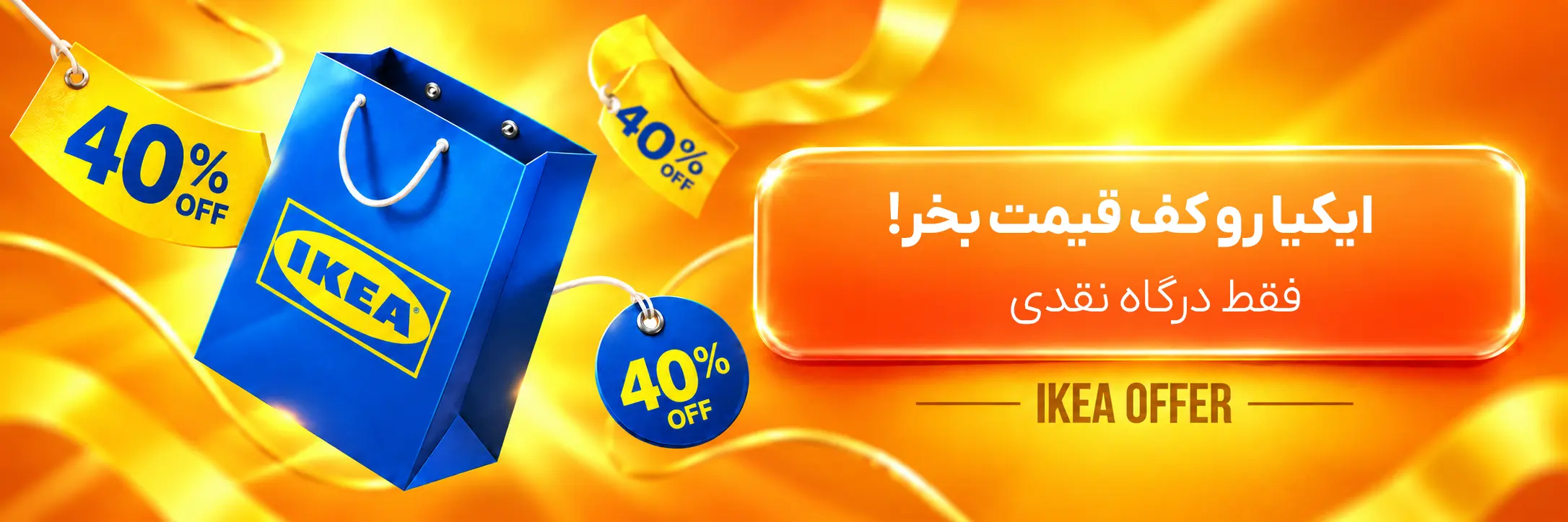 شگفت انگیز